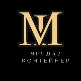 Байсат 9 РЯД 42 КОНТЕЙНЕР