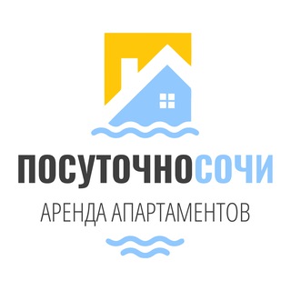 ПОСУТОЧНО СОЧИ | апартаменты с заботой 💛