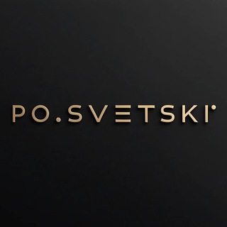 Po.SVETSKI⚜️Светское мероприятие