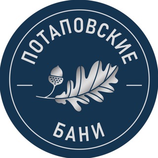 Потаповские бани🍀