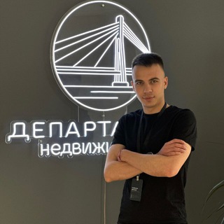 Недвижимость Тюмень | Дмитрий Потёмкин