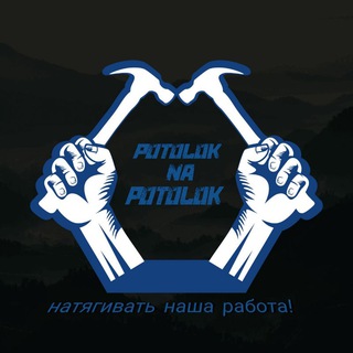 Натяжные потолки Вязьма