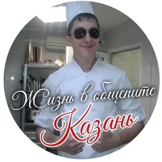 Жизнь в общепите Казань | Общепит Казань