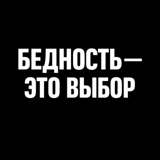 Деньги без иллюзий