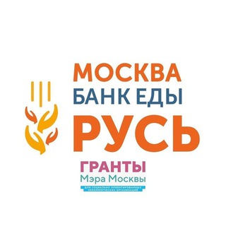 Поволонтерим ? Московское сообщество фудшеринга❤️