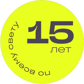 ПоВсемуСвету