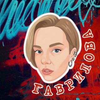 Гаврилова про презентации