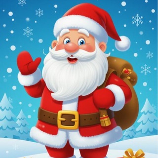 ДЕД МОРОЗ ПОЗДРАВЛЯЕТ🌲2026