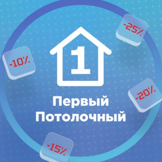 Первый Потолочный | Тюмень и Тобольск