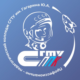 ППК СГТУ имени Гагарина Ю.А.