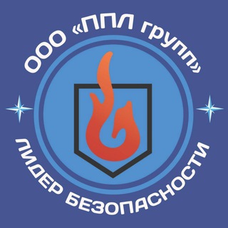 Лидер Безопасности | ППЛ групп