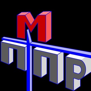 МППР Проект производства работ