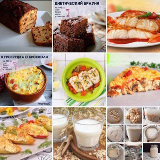 ПП рецепты Здоровья и Стройности