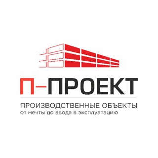П-Проект