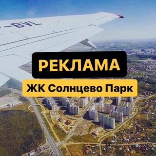 Реклама Солнцево Парк