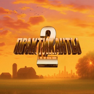 Разгон 👩🏻‍🔬 Агро