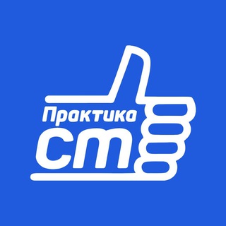 Практика СМ от Сергея Федюнина