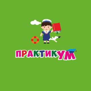 ПрактикУМ | Детский развивающий центр Михайловск