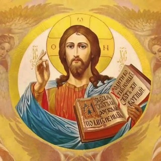 Православие