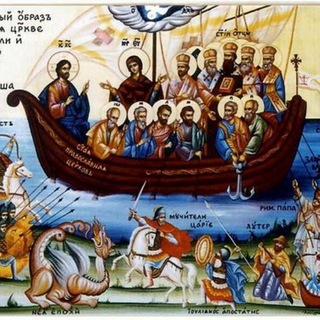 Святые отцы.Православие