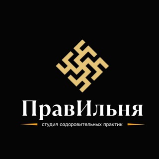 ПравИльня - Иркутск | РАСТЯЖКА | МАССАЖ