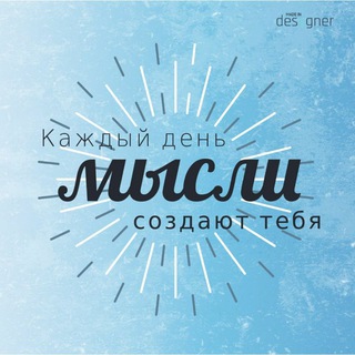 Формула Мышления: чат