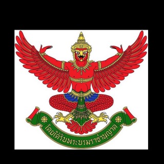 Дело и Право (премиум-Таиланд)