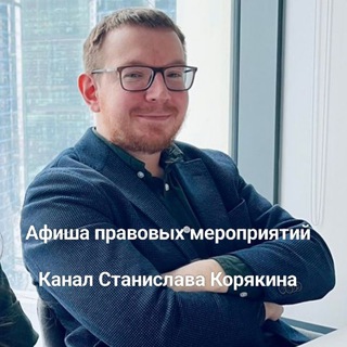 Право.Лекции и вебинары.Обучение юриста.