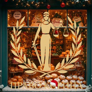 Право.Корица