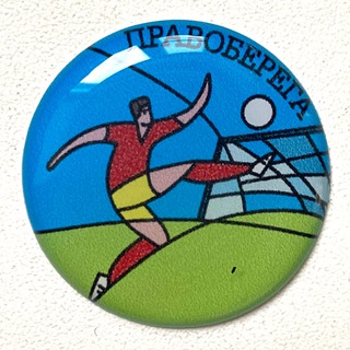 это Правоберега, брат! 😵‍