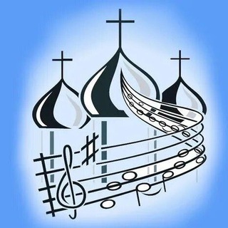 ☦ Православные песни