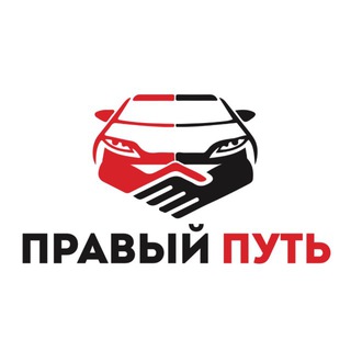 ПРАВЫЙ ПУТЬ • Авто из Японии, Кореи, Китая