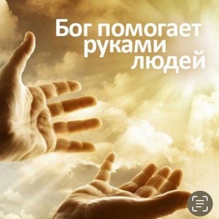 Молитва и медитация Трансляция