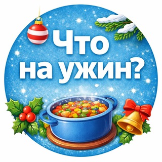 🍽 Праздничный стол 🎄 Вкусно и красиво