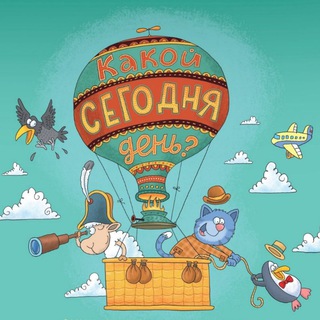 Причина отметить сегодняшний день!