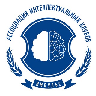 Интеллектуальный турнир🧠