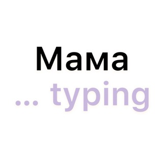 Предки пишут…