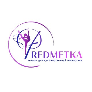 Предметка, товары для художественной гимнастики