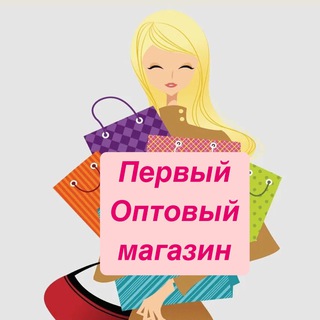 🛍️ ЖЕНСКАЯ ОДЕЖДА ПО ОПТОВЫМ ЦЕНАМ 🛍️