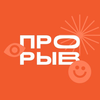 Предзапись на Прорыв для репетиторов