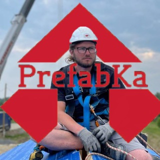 Ильяс из PrefabКи - префаб технологии.