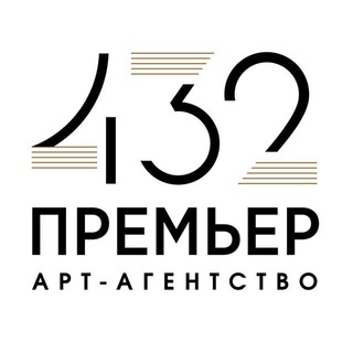 432 ПРЕМЬЕР