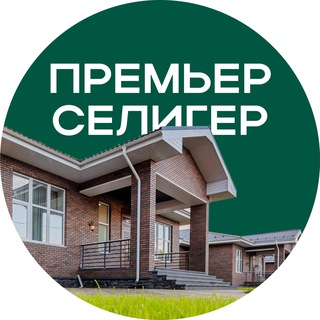 Премьер Селигер | Коттеджный посёлок