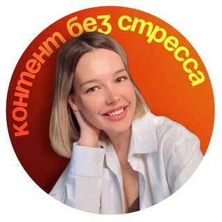 Контент без стресса | Гайды для блога 😌💸