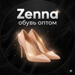 Zenna | Обувь оптом | Отправка по РФ