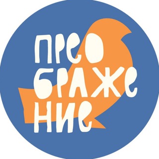 Лагерь «Преображение»