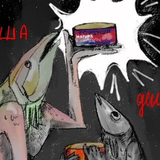 Консервы килька/горбуша дешево