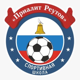 МАУ ДО «Спортивная школа «Приалит»⚽️