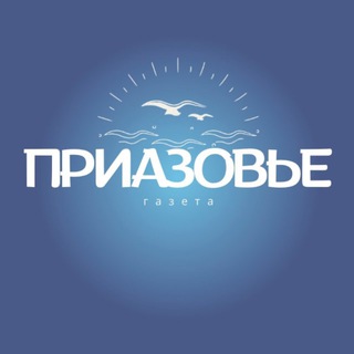 Приазовье Приморско-Ахтарск