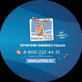 Парк-отель семейного отдыха "Волжский прибой"